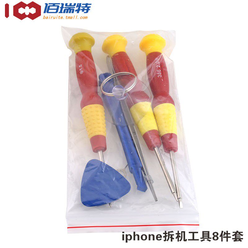 苹果iphone拆机工具8件套主板电池 佰瑞特螺丝批组套