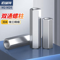 304 stainless steel double-pass hexagonal column nut support Isolation column case Main board wiring stud M2-M8M10M24