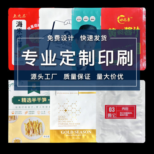 裕华包装印刷定制真空包装袋 铝箔袋 阴阳袋自立自封袋高温蒸煮袋 - 图2