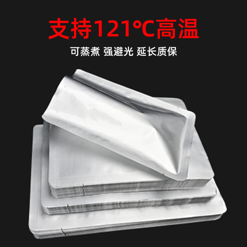 纯铝箔袋耐高温真空包装袋高温蒸煮杀菌加厚密封袋食品级锡箔袋 - 图0