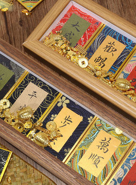 手写书法文创迷你宋锦硬卡纸国风宣纸摆台卡片锦缎布面楮笺小卡纸