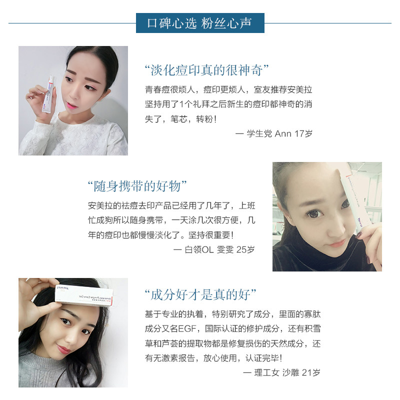 安美拉祛痘印膏神器男芦荟胶凝胶 安美拉液态精华