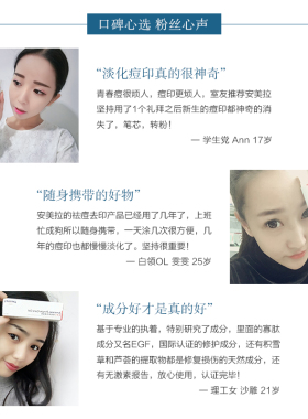 安美拉去痘印啫喱膏淡化痘印神器