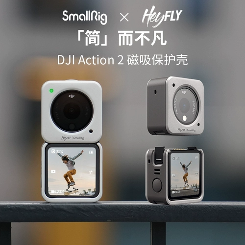 Smallrig Smog Action 2 Защитный корпус DJI DJI Outdoor Sports Camera Sports Campective Anti -Falling Trualling Druge Digital Camers Accessories 3624. Предоставление измерения пленки