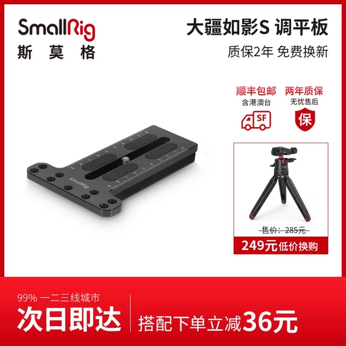 Smallrig Smogu ru ying s manfutu Quick Plate Ronins Stabilizer.