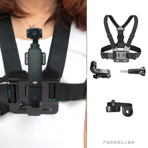 大疆pocket 3 2配件固定边框拓展支架灵眸口袋云台相机背包夹三向自拍杆骑行徒步安全肩带夹OSMO快挂扣action - 图1
