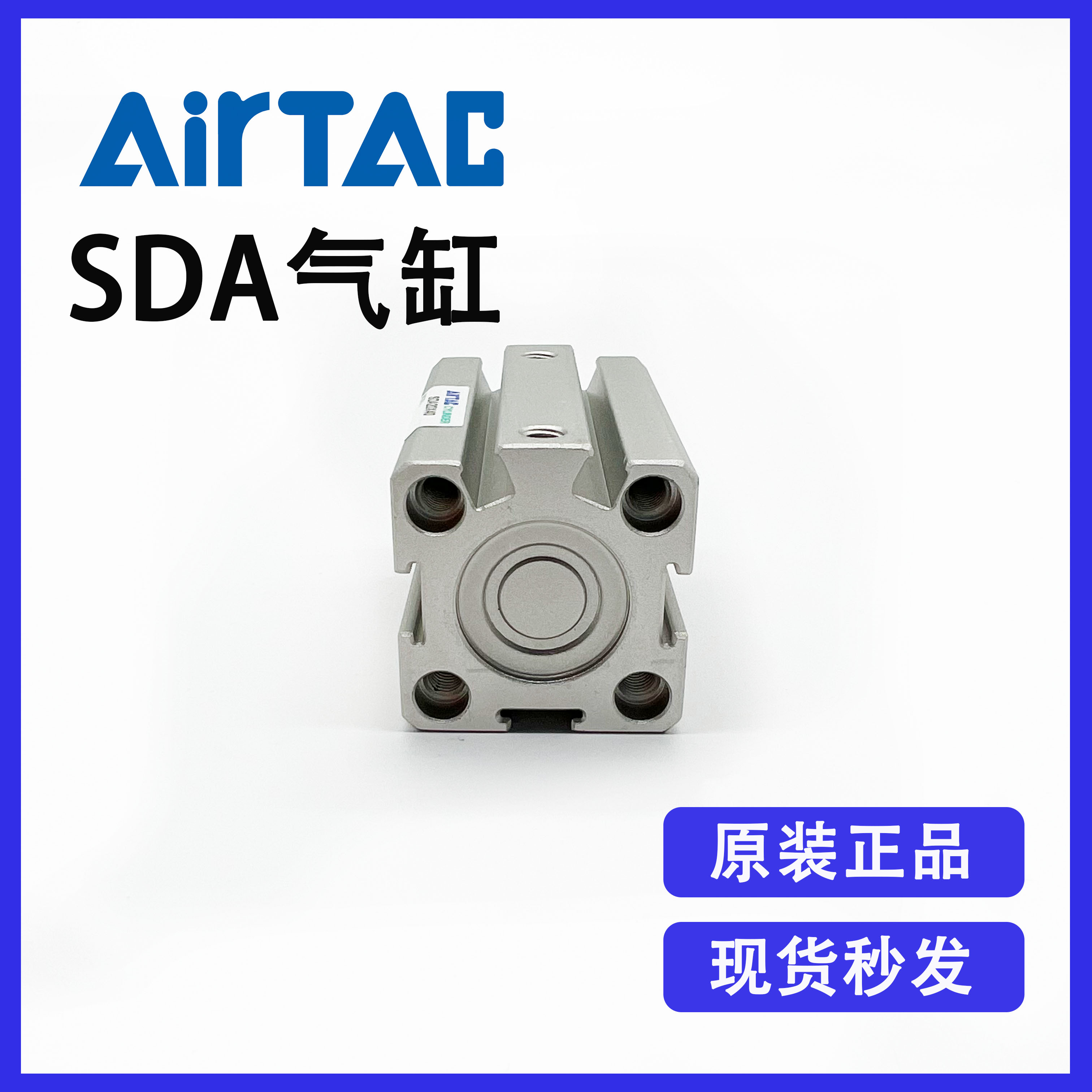原装Airtac亚德客SDA20X20S附磁系列复动超薄型方形气缸全新优惠-图1