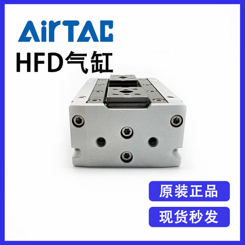 原装亚德客 HFD8X8 HFD8X15 HFD8X30 薄型气动手指气爪全新优惠 - 图0