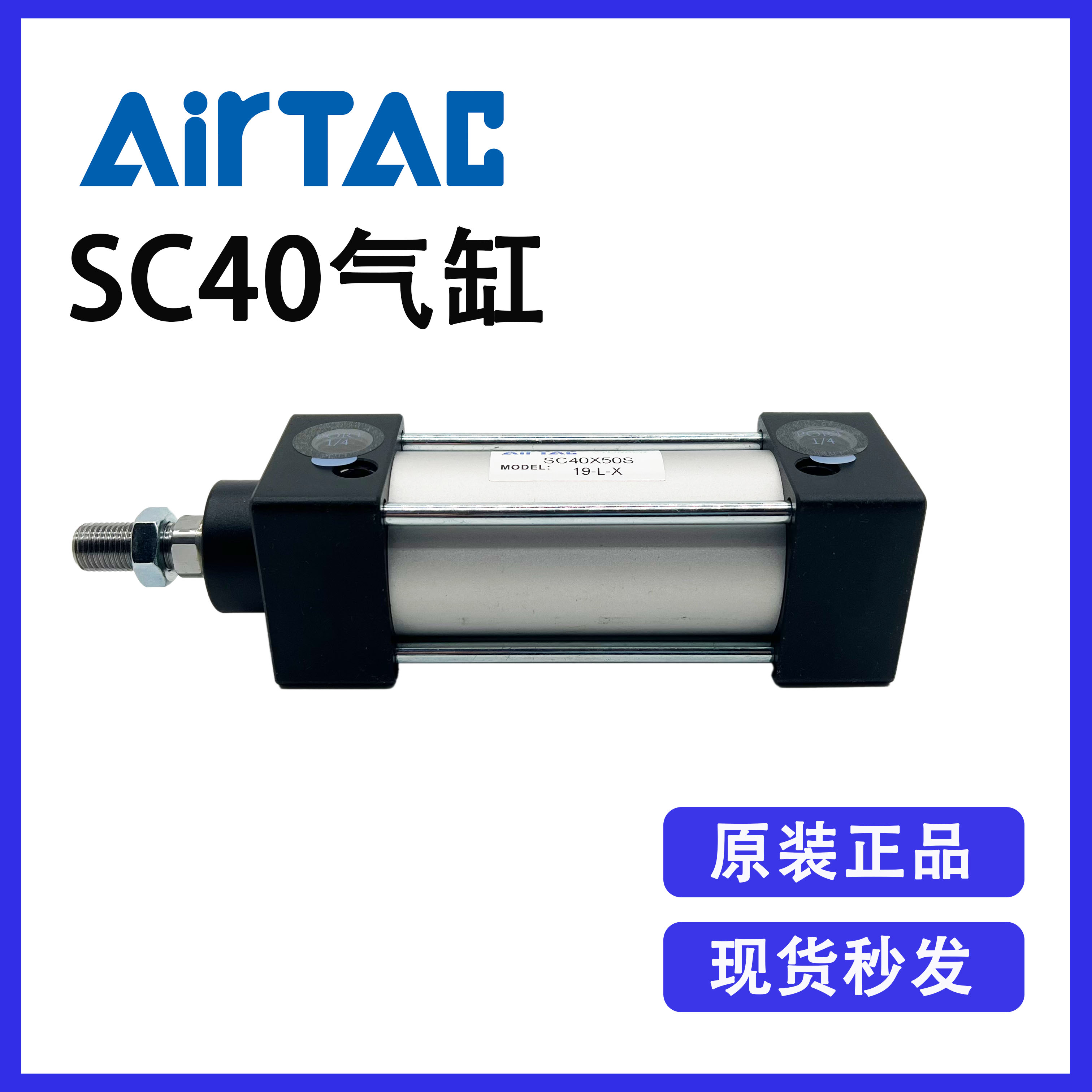 原装亚德客SC40X25X50X75X100X125X150X175X200X250S标准气缸附磁 - 图2