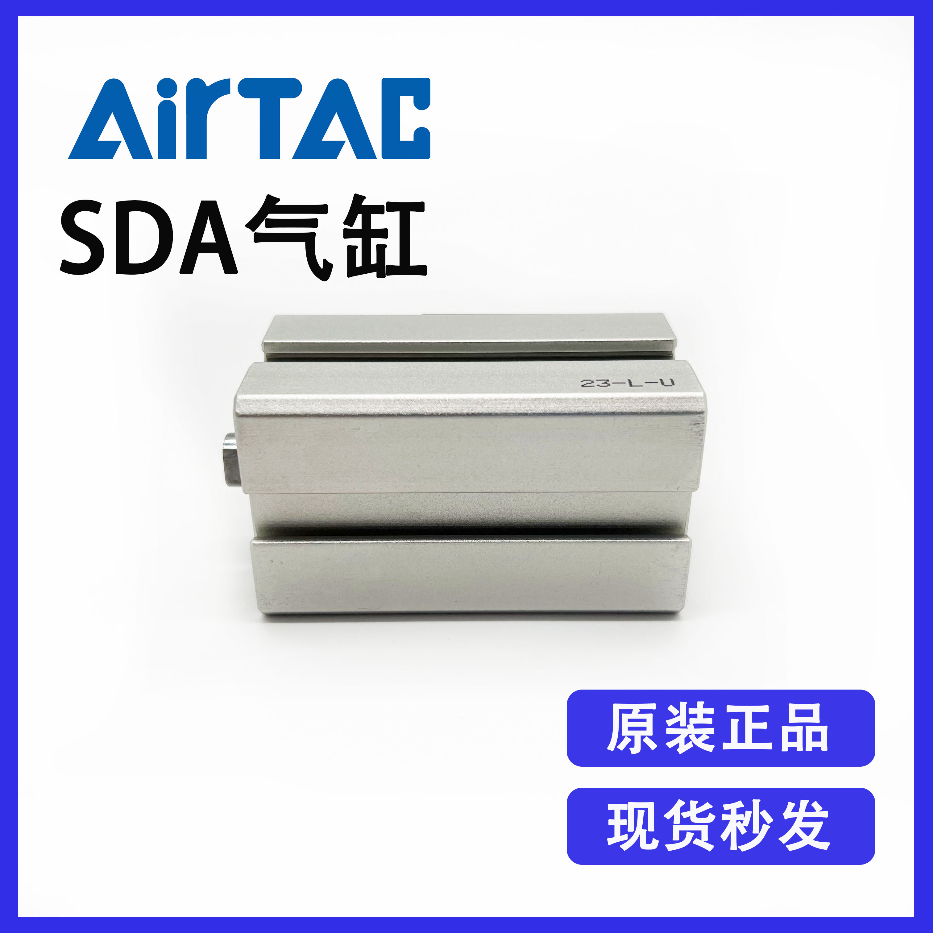 原装Airtac亚德客SDA20X35S附磁系列复动超薄型方形气缸全新优惠-图2