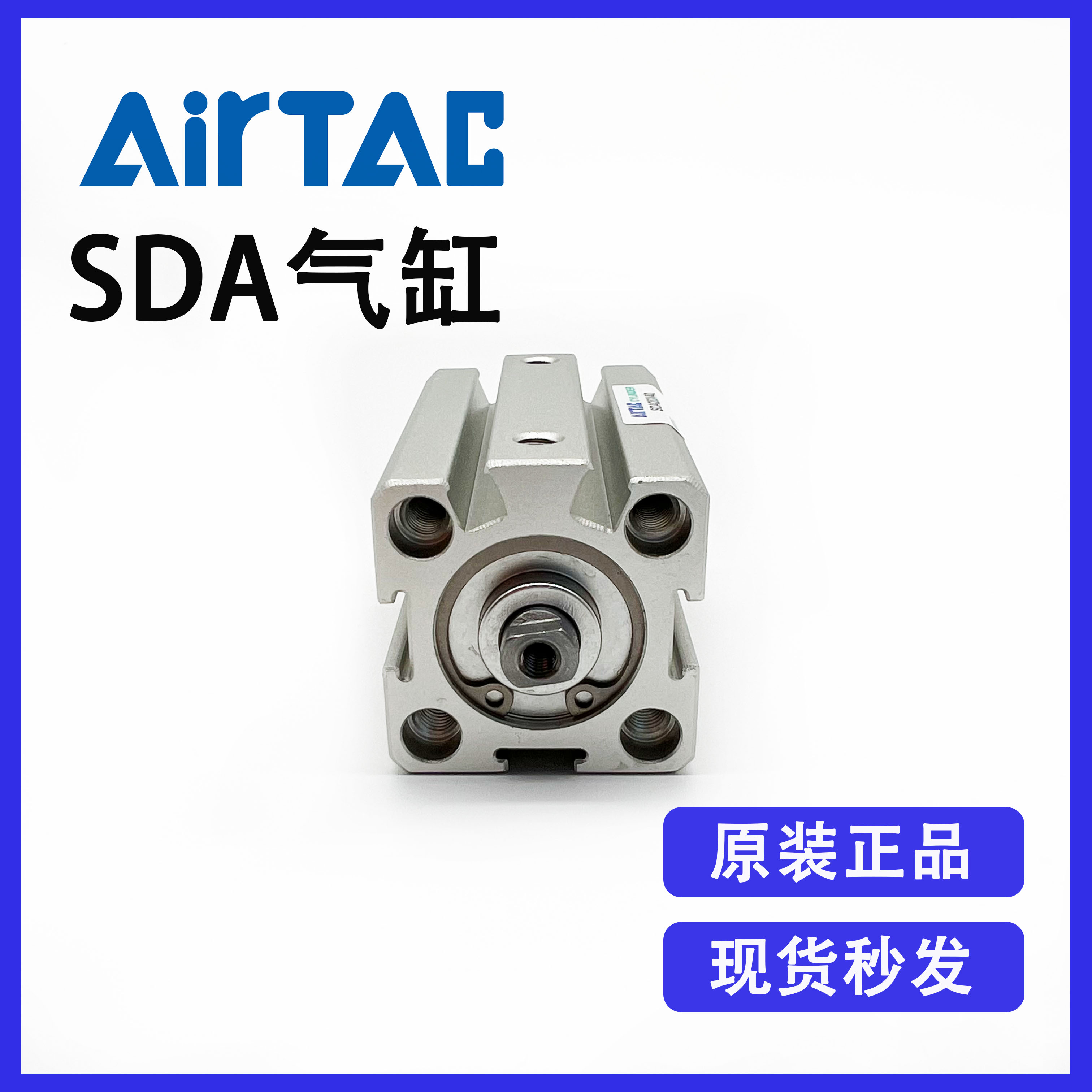 原装Airtac亚德客SDA20X20S附磁系列复动超薄型方形气缸全新优惠-图0