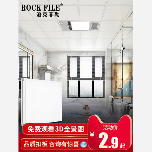 集成吊顶铝扣板厨房卫生间天花板材料全套厕所浴室30x30 30X60 - 图0