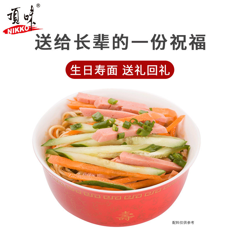 顶味长寿面200g*12包细面条挂面喜面寿面生日面条回礼可速食包邮_虎窝淘