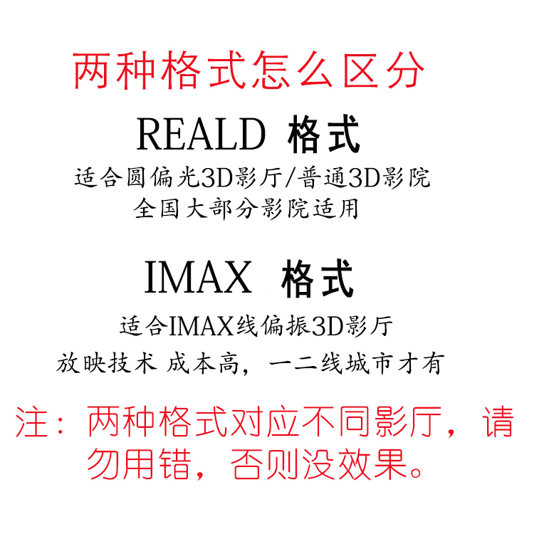 珂伦时尚半框3d眼镜电影院专用不闪式三D电视通用reald立体IMAX-图1