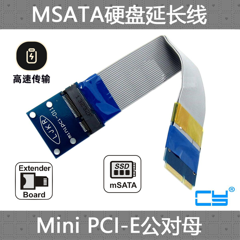 CY MINI PCI-E 延长线 MINI PCIE转MINIPCIE 笔记本网卡 转接线 - 图1