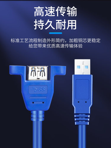 CY USB 3.0公对母延长线带螺丝孔可锁前置后置面板 5Gbps公转母主机主板转接线电脑延长线可固定USB带耳-图2