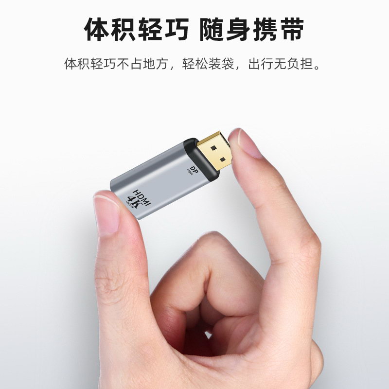 CY Mini DP 1.4转HDMI线2.1版8K转换器迷你displayport高清转接头