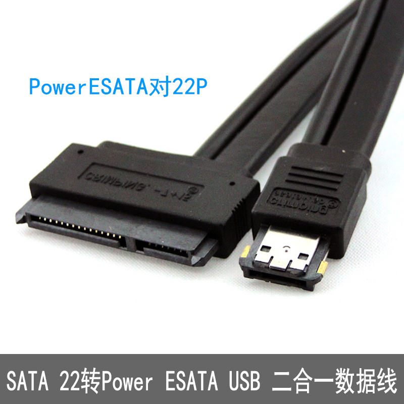 CY易驱线 SATA 22p转Power ESATA USB 二合一数据线12V 5V 0.5m - 图1