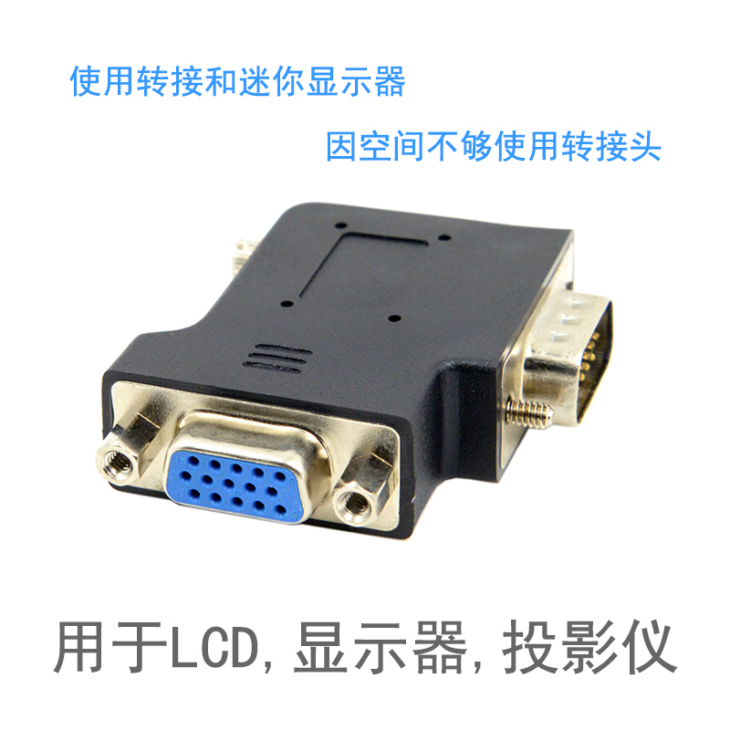 CY 弯头VGA公转VGA母 HDB15母对公上弯90度 投影仪显示器转接头线