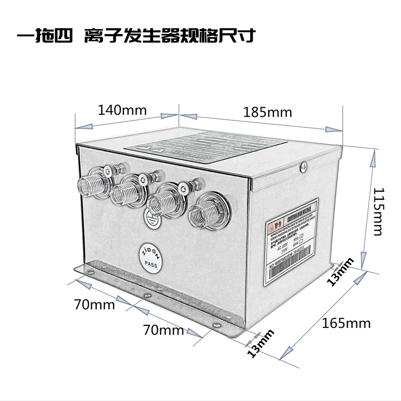 ST404A 7KV一拖四静电产生器高压发生器离子风枪风棒电源 - 图1