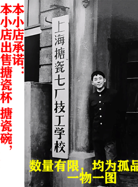 老物件老茶杯茶缸搪瓷水杯老式摆