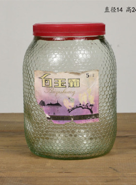 大白兔奶糖罐玻璃器皿老物件