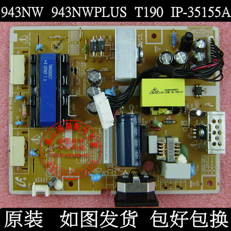 三星T190 PLUS T190驱动板 BN41-01029A/B主板 T190P电源板+驱动 - 图1