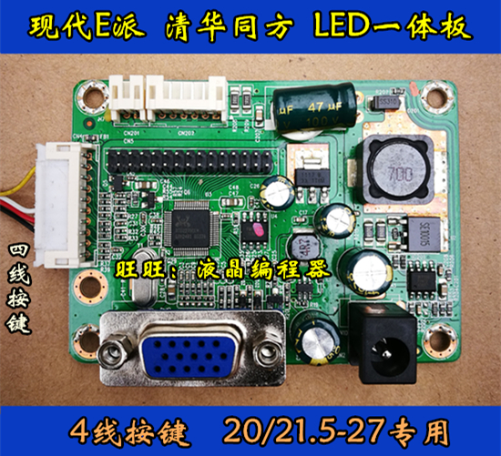 万能通用 RTD270CLW-R10.1 V.MS70D LMD.R70.A SC-22 LED驱动板 - 图1