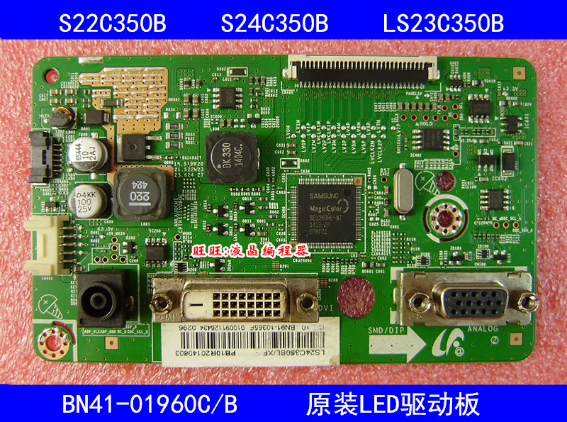 三星S24C350BL驱动板 Samsung S23C350B驱动板 SC350 BN41-01960C-图0