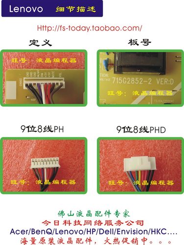 原装 联想 D186WA L197WA D185WA 电源板 715G2852-2-4 -3-4 高压 - 图1