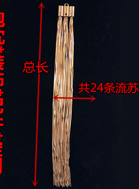 沙发抱枕装饰蛇骨链流苏挂件金属配件加长新款鞋包服饰链条长穗子