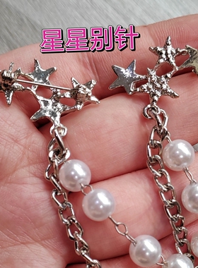 金属服饰链条配件辅料新款珍珠五角星爱心挂饰百搭腰链外套胸前领