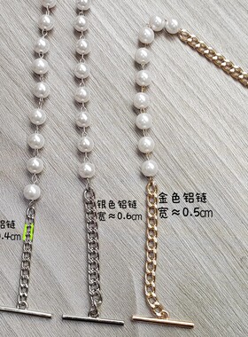 仿珍珠铝链金属服饰链条双扣新款背带裤吊肩装饰甜美裙子挂配件