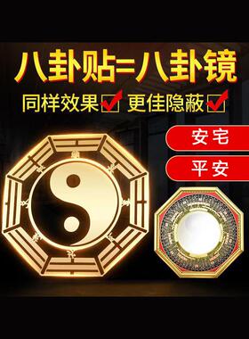 横梁压顶压床化解房梁横梁遮挡装饰摆件泰山石敢当葫芦贴遮梁挂件