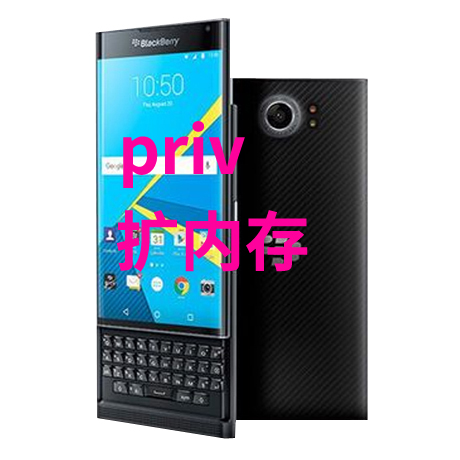 黑莓priv扩内存优化系统散热换屏幕电池 黑莓手机维修kye2keyone - 图3