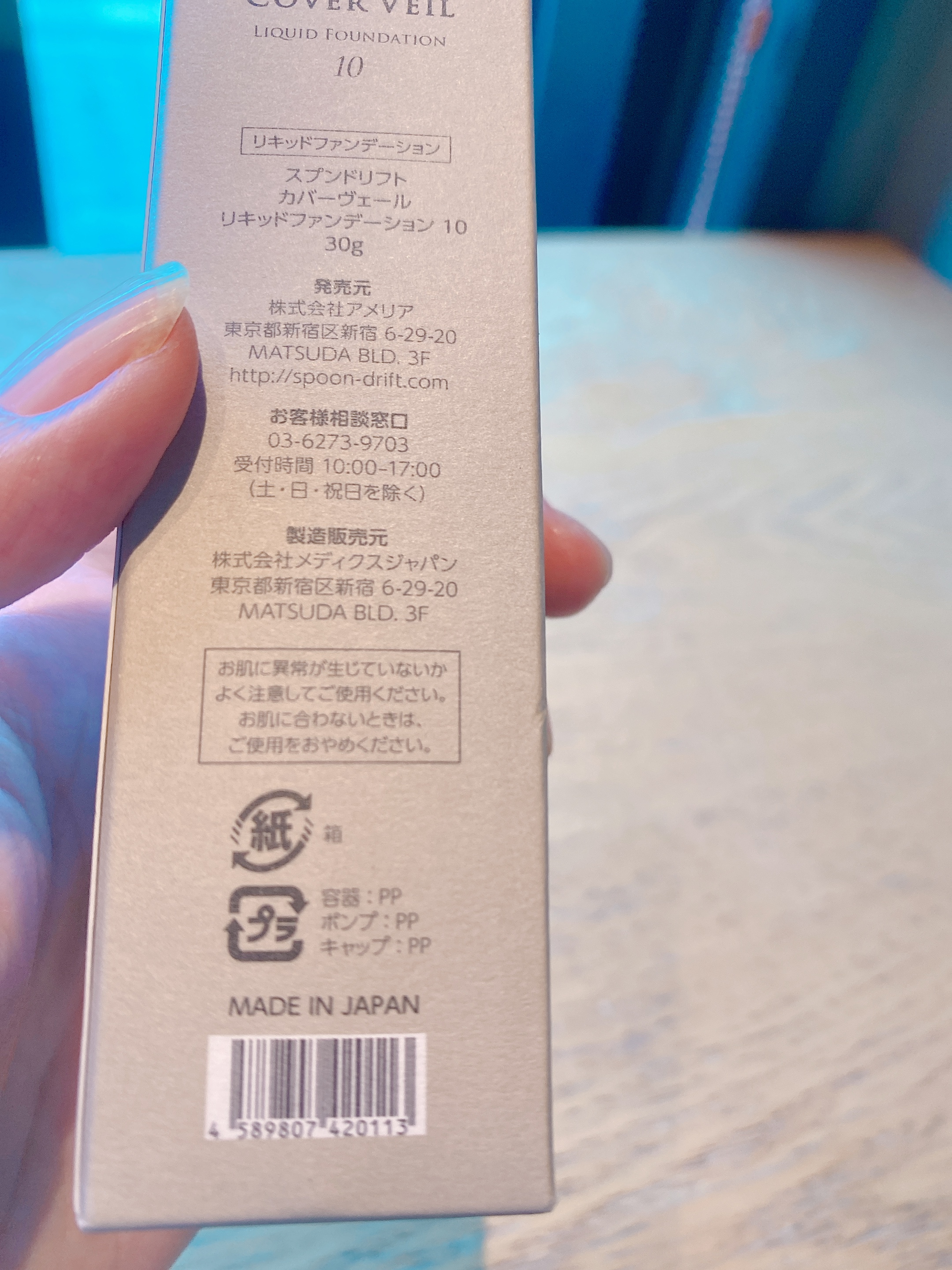 日本SPOONDRIFT养肤粉底液遮瑕抗糖持妆妆前保湿奶油肌日本sd粉底-卡瓦瓦依- 淘优券 日本SPOONDRIFT养肤粉底液遮瑕抗糖持妆妆前保湿奶油肌日本sd粉底-卡瓦瓦依- 淘优券