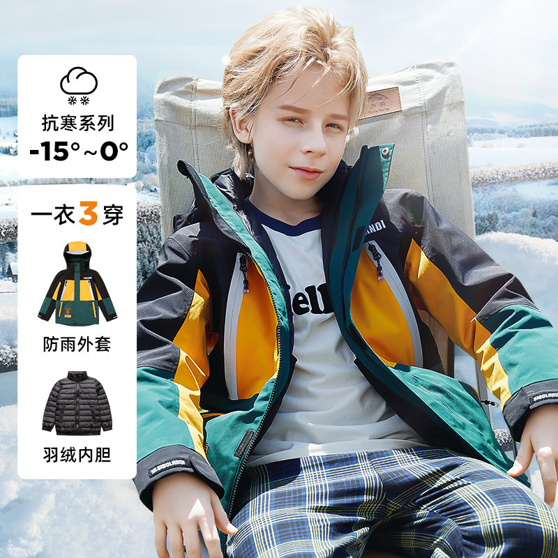 儿童冲锋衣三合一羽绒服男童女童两件套中大童学生保暖防风滑雪服,淘宝优惠券,粉丝福利购,淘宝优惠卷