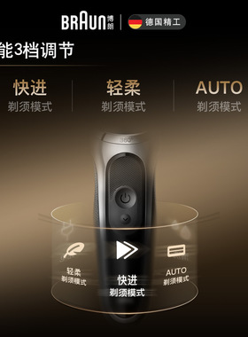 新7系Pro+尊享款剃须刀