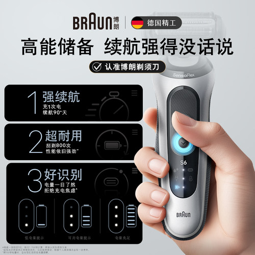 【520礼物】博朗雷霆6系pro男士电动剃须刀往复式刮胡刀送男友 - 图1