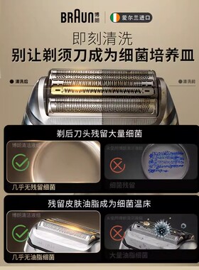 德国须刀配件清洁液CCR8套装