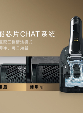 德国博朗剃须刀清洁护理