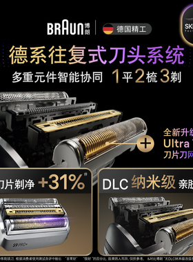 博朗新9系巅峰版9727s电动剃须刀 往复式便携刮胡刀送男友礼物