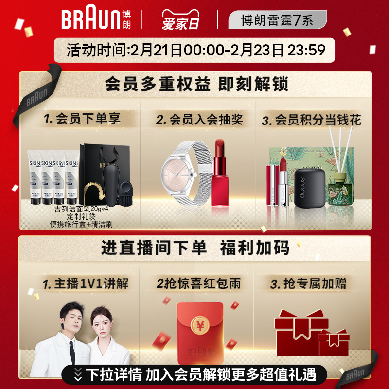 博朗雷霆7系进口男士电动剃须刀智能刮胡刀便携水洗胡须刀送男友