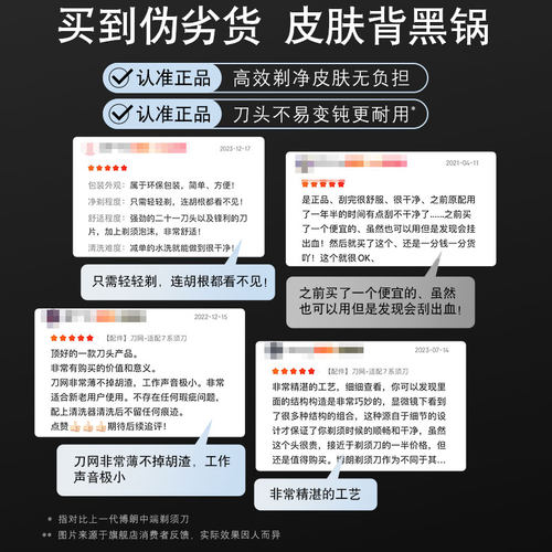 德国博朗男士电动剃须刀刀头64b黑色刀头网膜组合 - 图3