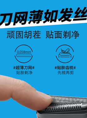 德国博朗男士电动剃须刀网罩配件