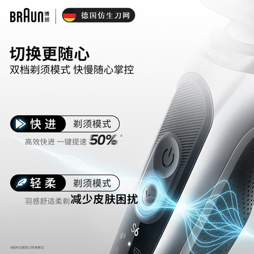 【520礼物】博朗雷霆6系pro男士电动剃须刀往复式刮胡刀送男友 - 图2