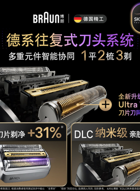 博朗9系巅峰版2.0清洁套组送礼