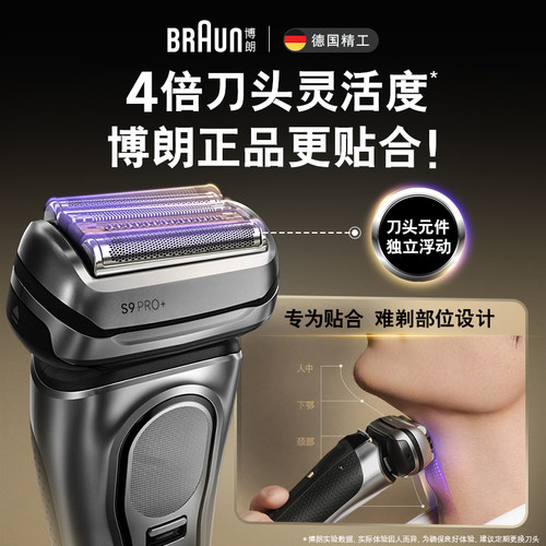 德国博朗男士电动剃须刀9系pro刀头配件96m 适用9688s 9557 - 图0