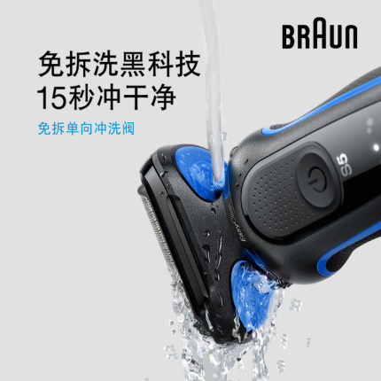 博朗小猎豹5系50-B7000cc怎么样?质量好不好?