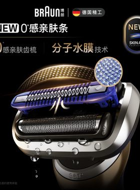 博朗新7系Pro+智护套组配清洁
